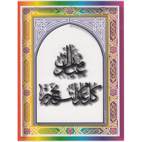 Greeting card for Muslim holidays