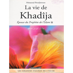 The life of Khadija, wife of the Prophet of Islam (SWS)