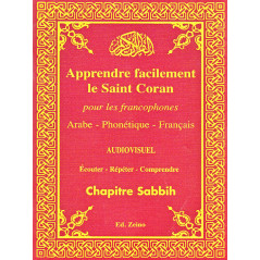 Apprendre facilement le Saint Coran