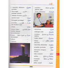 قاموس عبد النور عربي فرنسي
