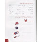 Méthode Médine en arabe, tome 1 - Editions AL HADITH - Livre en arabe pour apprentissage langue arabe