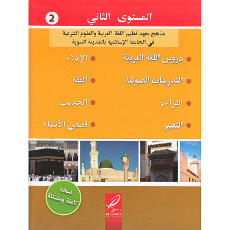 Méthode Médine en arabe, tome 2