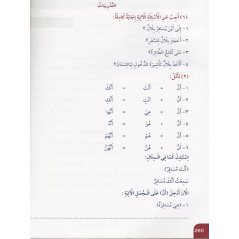 Médine method in Arabic, volume 2 - Editions AL HADITH - Book in Arabic for learning Arabic language