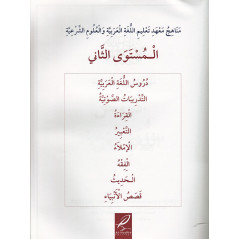 Medina Method in Arabic, Volume 2