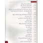 منهج ميدين في اللغة العربية ، المجلد الثاني - طبعات الحديث - كتاب باللغة العربية لتعلم اللغة العربية