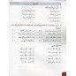 Méthode Médine en arabe, tome 2 - Editions AL HADITH - Livre en arabe pour apprentissage langue arabe