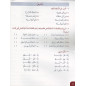 منهج ميدين في اللغة العربية ، المجلد الثاني - طبعات الحديث - كتاب باللغة العربية لتعلم اللغة العربية