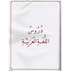Medina Method in Arabic, Volume 3