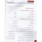 Médine method in Arabic, volume 3 - Editions AL HADITH - Book in Arabic for learning Arabic language