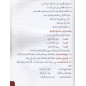 منهج ميدين في اللغة العربية المجلد 3 - طبعات الحديث - كتاب باللغة العربية لتعلم اللغة العربية