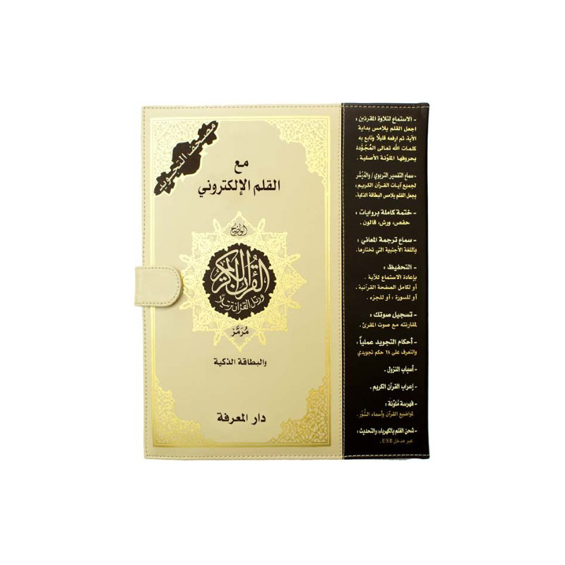 Tajweed Quran with reading pen and smart cards - mosque size (25×35 cm)