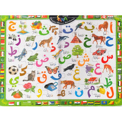 Arabic alphabet puzzle 30 pieces - Size 28 X 23 cm