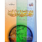 Arabic Dictionary - Illustrated Arabic - Arabic for all method