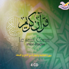 CD- القرآن- الفاتحة- البقرة- الدعاء (4CD AR / FR)
