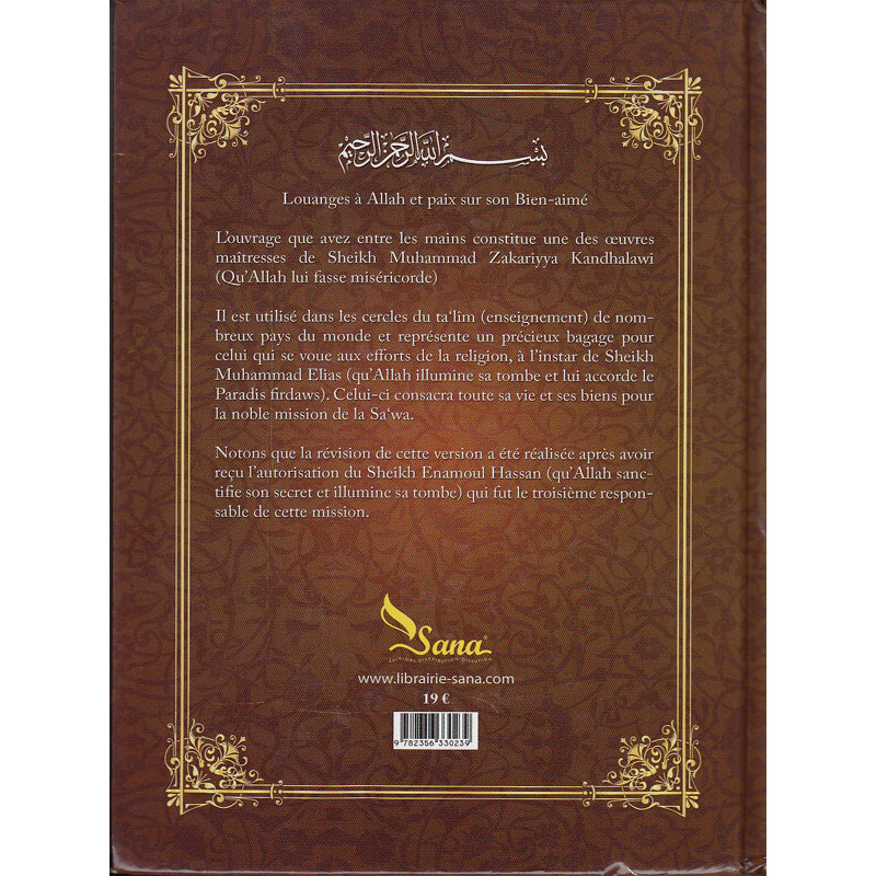 Le Noble Coran - Français/Arabe - Hamidoullah - Qayyim