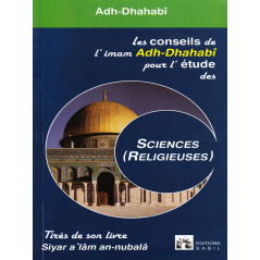 The advice of Imam Adh-Dhahabi for the study of religious sciences