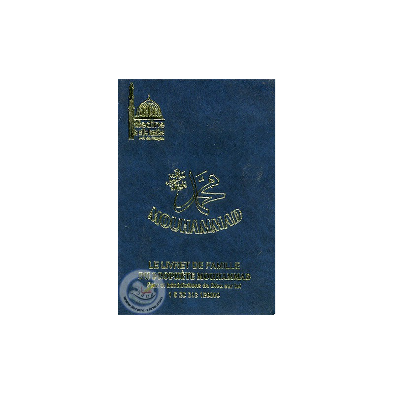 جواز سفر الرسول الكريم باللغة الفرنسية