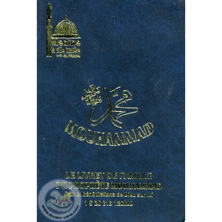 جواز سفر الرسول محمد بالفرنسية على مكتبة صنعاء