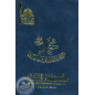 جواز سفر الرسول الكريم باللغة الفرنسية
