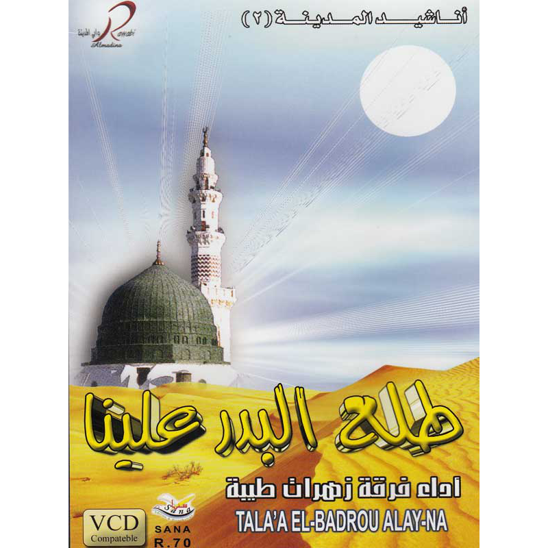 DVD-Chant- Tala'a Al-Badrou Alay-na