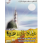 DVD-Singing- Tala'a Al-Badrou Alay-na