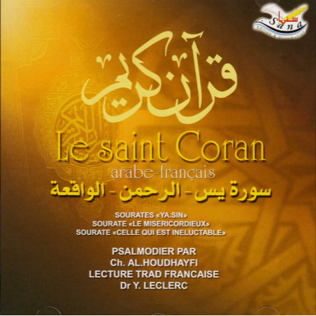 القرآن - ياسين الرحمن - واقعي (AR / FR) للحذيفي