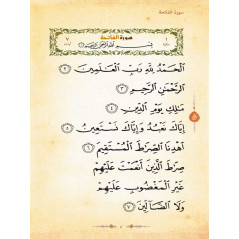 Holy Quran, 'Amma Chapter, (FR/AR), (blue)