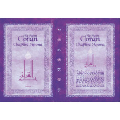 Holy Quran, 'Amma Chapter, (FR/AR), (purple)