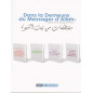 In the abode of the Messenger of Allah by Khaled Abd-Rahman Ash-Chaye