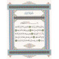 التربية الإسلامية (عربي) (ن 3) - غرناطة