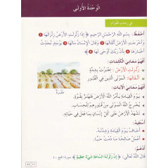 التربية الإسلامية (ن 3) - غرناطة