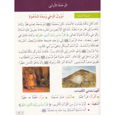 التربية الإسلامية (ن 3) - غرناطة