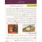 التربية الإسلامية (عربي) (ن 3) - غرناطة