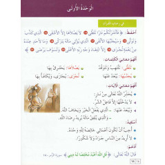 التربية الإسلامية (ن 4) - غرناطة