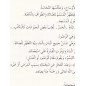 التربية الإسلامية (عربي) (ن 5) - غرناطة