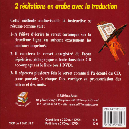 Audio CD: Learn Arabic and the Koran for French speakers