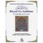 Riyadh es-Salihine - (LARGE FORMAT) - the gardens of virtue according to An Nawawi (Universal Ed)