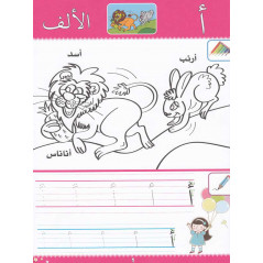 Abou Talwin wa khat - livre de coloriage