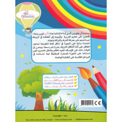 Abu Talwin wa khat - coloring book