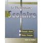 Le Dictionnaire Scolaire FR/AR - AR/FR