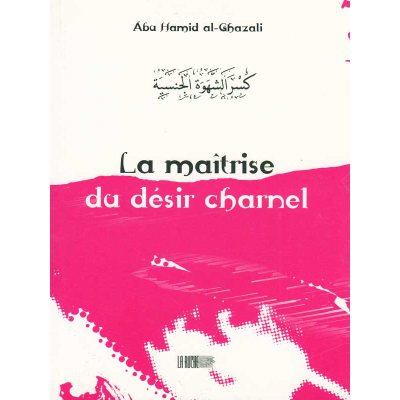 04-The mastery of carnal desire according to Abu Hamid Al-Ghazali