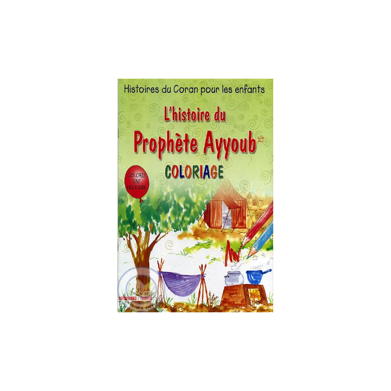 The Story of Prophet Ayyub (coloring)