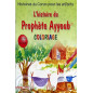 The Story of Prophet Ayyub (coloring)