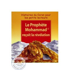 The Prophet Mohammad receives the revelation on Librairie Sana