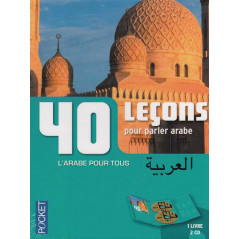 أربعون درساً في التحدث باللغة العربية (2 سي دي + كتاب واحد)