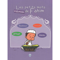 كلمات رمضان الصغيرة لفهيم بحسب مصطفى رامي