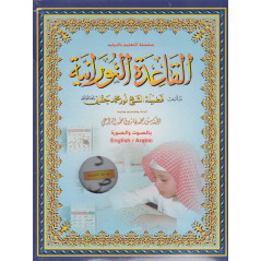 Al Qaidah Al Nuraniah - Installation CD-ROM