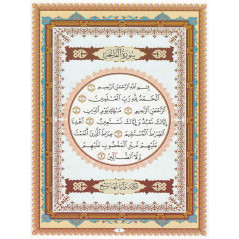 Al 'Ouchrou al akhar (Juzz Qad Sami'a)