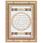 العاشر الأخير من القرآن - Ouchrou Al-Akir (Juzz Qad Sami-A) - شكل صغير