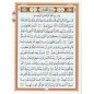 العاشر الأخير من القرآن - Ouchrou Al-Akir (Juzz Qad Sami-A) - شكل صغير